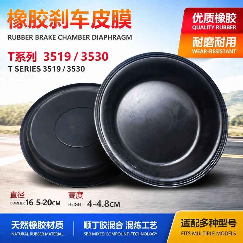 T Series Trailer Brake Shoe T30 Cloth-Coated Rubber Diaphragm Brake Chamber from Source Factory 3519 Series for Export