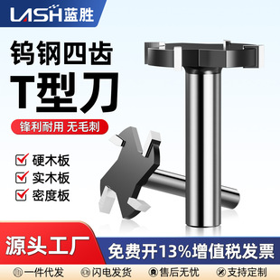Lansheng Woodworking Special Four-Tooth T-Type Knife Trimming Machine Slotting Milling Cutter Engraving Machine G-Type Handle Knife Slotting Bakelite Milling