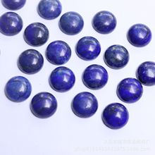 天然石青金石圆形戒面宝石镶嵌 贴片戒指吊坠手工diy饰品配件批发