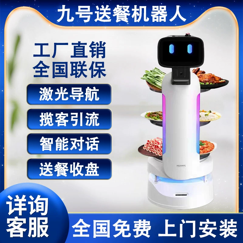 Кейтеринг Отель Hotpot Ресторан Интеллектуальный робот доставки еды Доставляет еду, доставляет еду, доставляет еду, обслуживает еду, добро пожаловать на получение мест