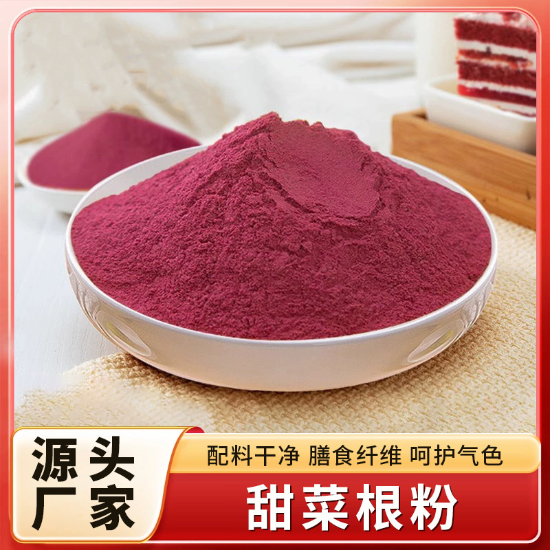 Beetroot Powder Source Factory Direct Supply Fruit and Vegetable Meal Replacement Powder Solid Beverage Fitness Independent Packaging Wholesale Delivery