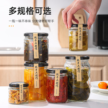 厂家供应带盖玻璃瓶食品包装瓶圆型酱菜瓶辣椒酱牛肉酱包装玻璃罐