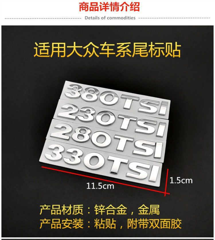 Volkswagen logo letter stickers for old models of Sagitar, Passat, Lavida 230 280 330TSI displacement number tail labels