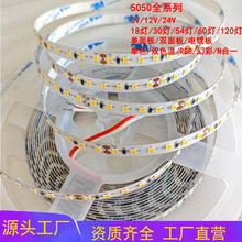 低压led灯带5050自粘usb灯条RGB七彩幻彩全彩跑马变色酒吧线形灯