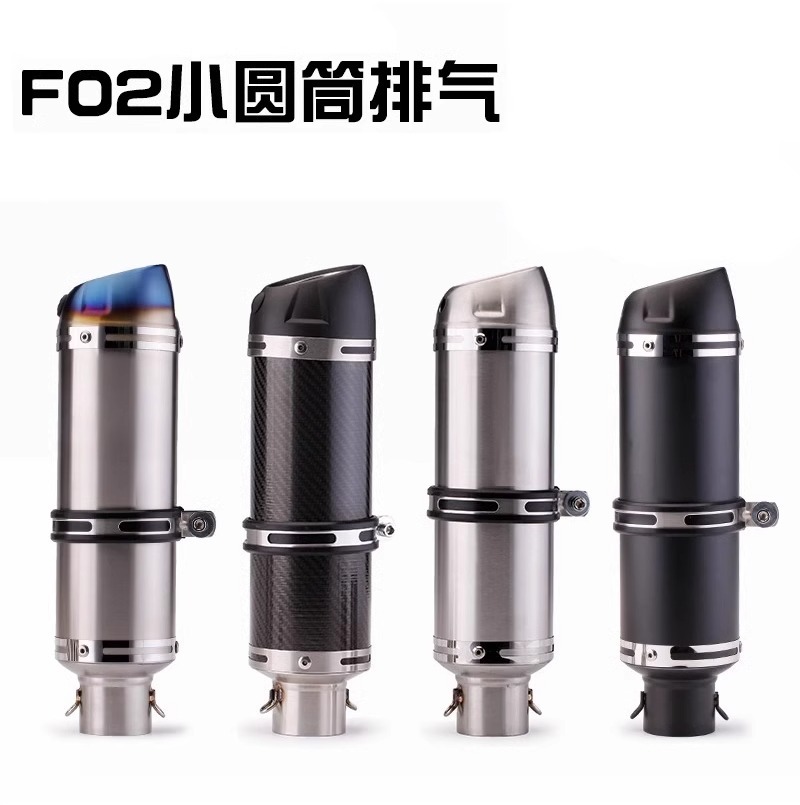 Motorcycle Exhaust Pipe Modification F02 Small Cylinder 51mm Diameter Universal Tail Section Silencer Stainless Steel Carbon Fiber