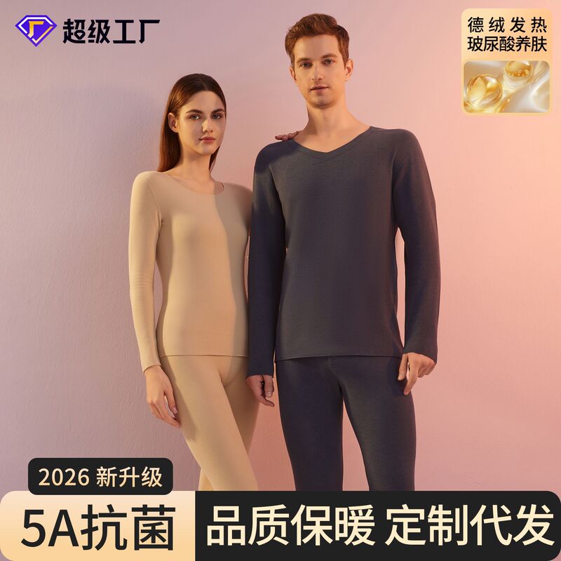 De Rong Thermal Underwear Set for Women and Men, Heated and Thickened Thermal Clothing, Autumn Clothes and Pants, Custom Processing and Dropshipping