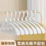 加厚无痕防滑衣服衣撑