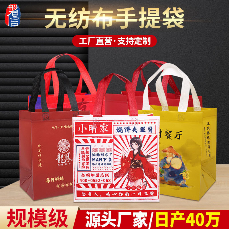 定制款无纺布防水外卖食品专用保温包装袋彩色覆膜无纺布袋手提袋