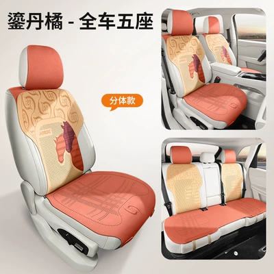 Seat cushion, seat cover — Seat Cushion, Winter Car Seat Cushion - longma-new-journey-gilded-orange-split-car-with-five-seats