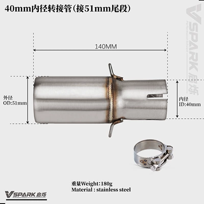 Motorcycle exhaust pipe for connecting a 35-48mm mid-section - 40mm-inner-diameter-adapter-tube-for-connecting-to-a-51mm-diameter-tail-section