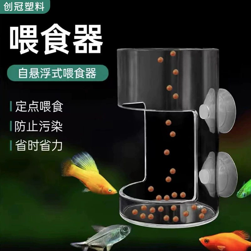 Кормушка для акриловой рыбы Кормушка для рыбы, креветок, кормушка для рыбы, кормушка для рыбы, большое плавающее кольцо для кормления рыбы