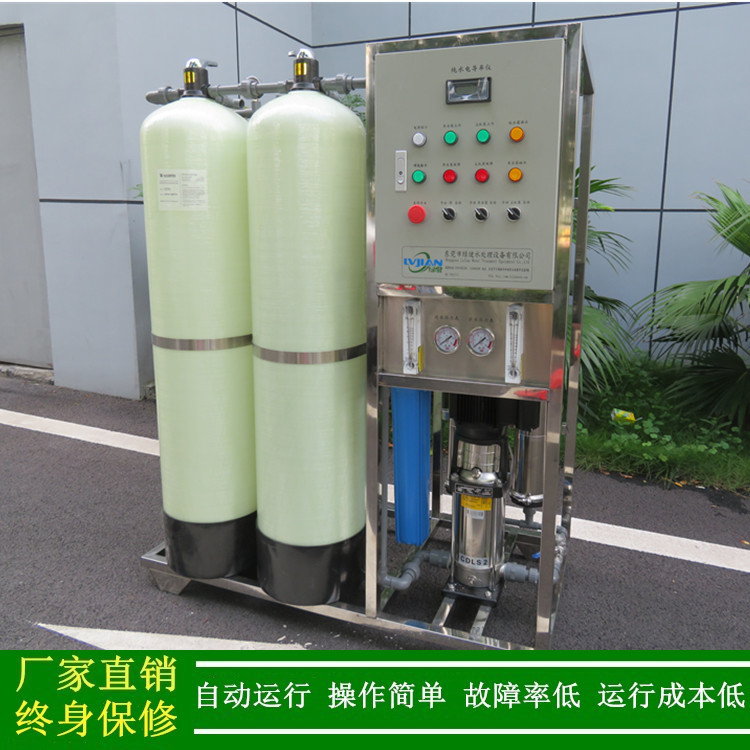 一级反渗透设备赠送纯水设备的耗材单级反渗透纯水机厂家绿健供应