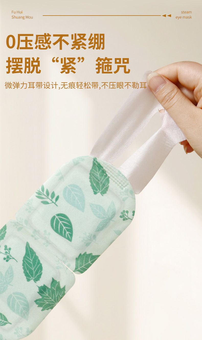 Mugwort Steam Eye Mask Warm Compress Gift Box 5 Sachets per Box Herbal Eye Care quality and texture