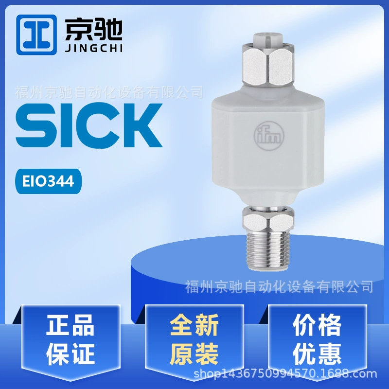 Адаптер ifm ifm Bluetooth Mesh IO-Link EIO344, гибкая интеграция, новая цена по запросу