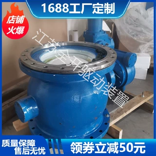 厂家直销 PQ940H/Y-10C DN450电动偏心半球阀 侧装偏心半球阀