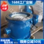 电动偏心侧装dn450半球阀