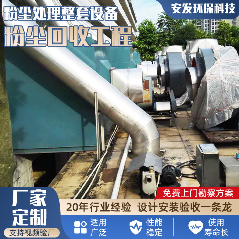 厂家定制免费上门工程粉尘回收设备脱硫脱硝工业废气处理环保设备