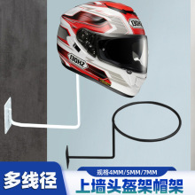 上墙头盔架帽架壁挂收纳架球架帽架货架金属挂钩厂家直销