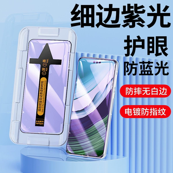 Silk -printed fine edge (purple light)