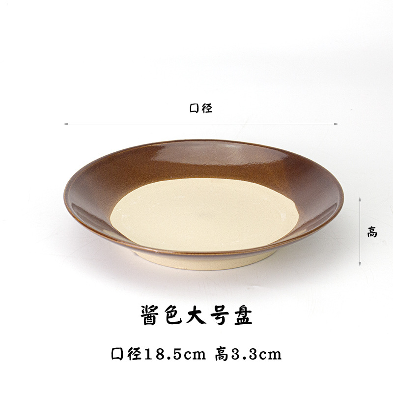 소스색지름 18.5cm 얕은접시/5개 이상 구매시 무료배송 [냄비접시/볶음접시]
