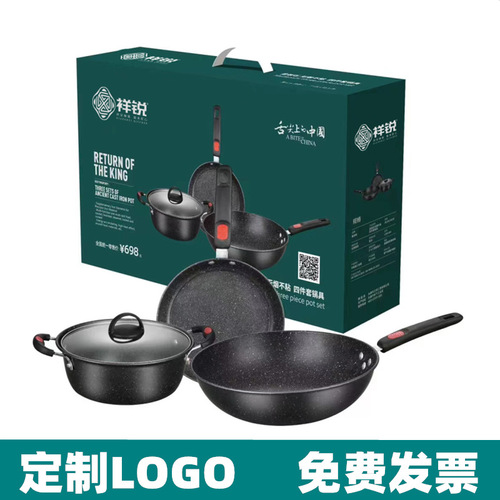 Pot set household medical stone non-stick pot gift box combination gift wok flat bottom soup pot three-piece set