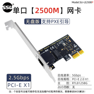 ̨ʽPCI-Eǧ�׾W��2.5G�о��W��PCI-E�o�PPXE�W��2500Mܛ·��Ⱥ��