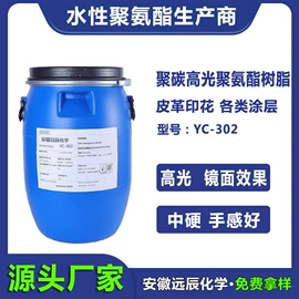 聚氨酯树脂;涂料增稠剂;固化剂