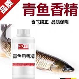 【荐】朗feng枫中华红诱草青王猎青蚕豆香精珠珠伴侣钻石青鱼诱