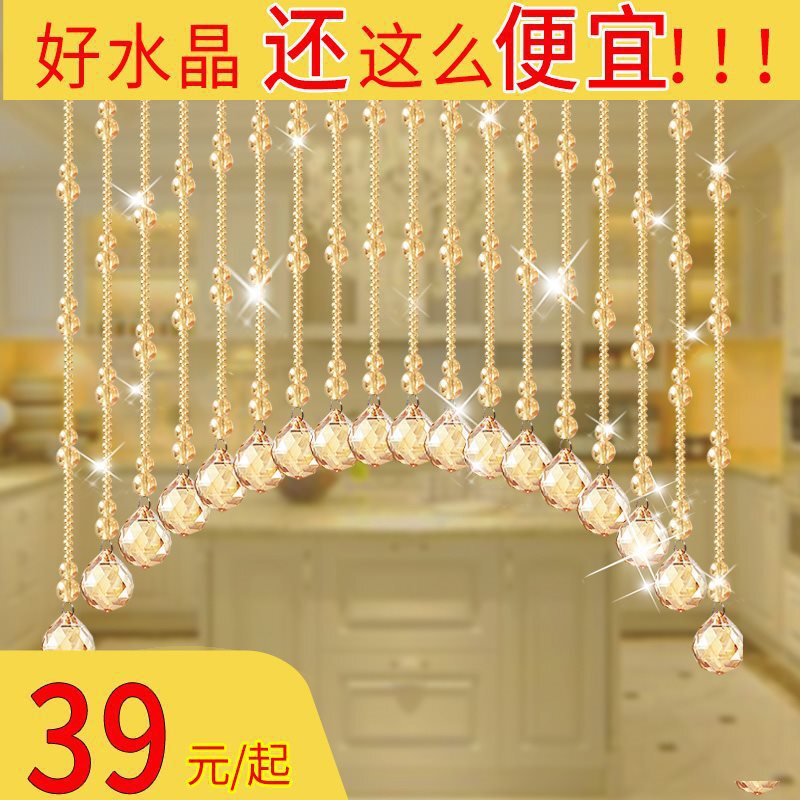 Hanging Curtain for Living Room with Perforated Gourd Design, New Style, No-Drill Door Curtain, Partition Curtain, Beaded Entrance Crystal Pendant Bead Curtain
