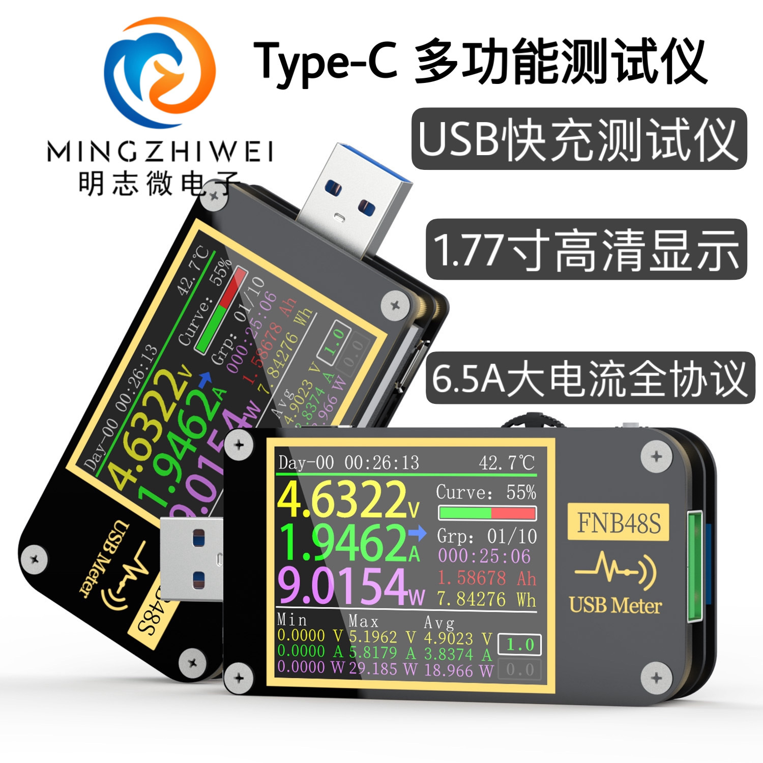 FNIRSI-FNB48S USB电压电流表多功能快充测试仪 QC/PD协议 诱骗器