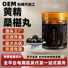 健康維持のためのポリゴナムマルベリーピル、手作りピル、Douyin人気メーカー、黒ごまマルベリーポリゴナムピルの生産と即納