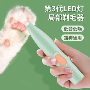 Cat Shaving Foot Hair Rechargeable LED Light Tilter Dog Shaving Foot Hair Pet Small Electric Clipper Electric Clipper