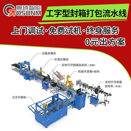 贴标机械;筛选设备;多功能包装机