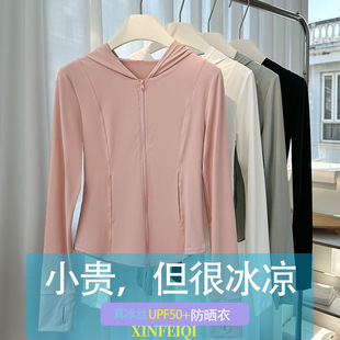 Ice Silk Sun Protection Clothing Women's Summer New Thin Dopamine Slim Fit Breathable Slimming Uv Top 2025 Jacket