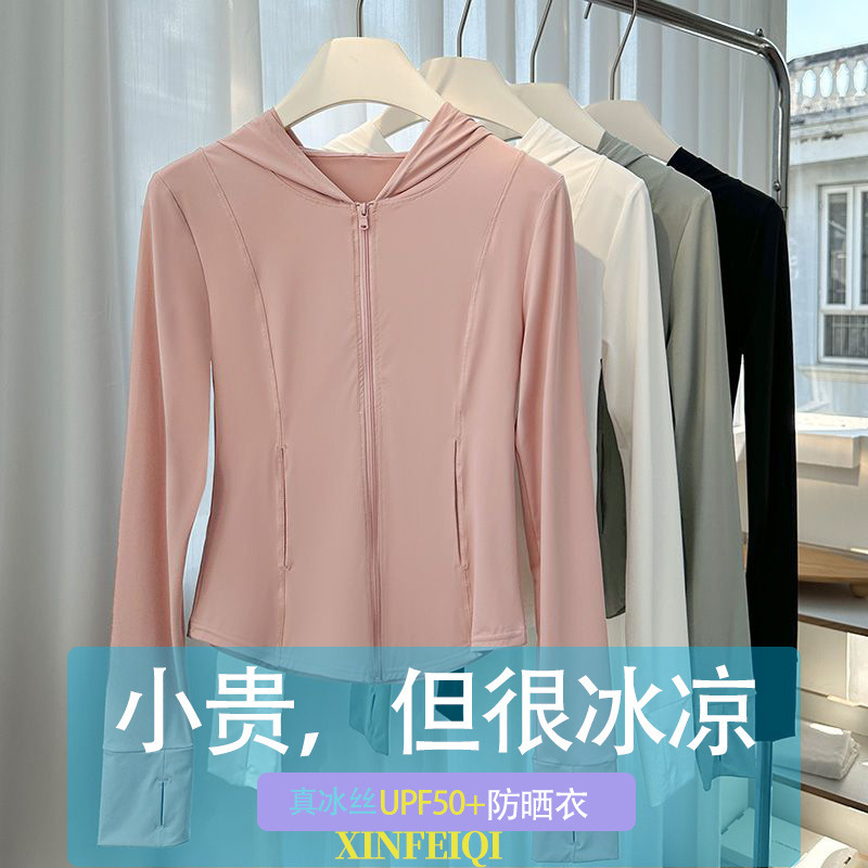 アイスシルク日焼け防止服女性の夏の新しい薄いドーパミンスリム通気性痩身 UV トップ 2025 ジャケット|undefined