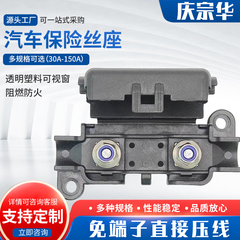 ANS ANL叉栓保险座小号叉栓保险丝盒32V螺栓式汽车保险座工厂现货