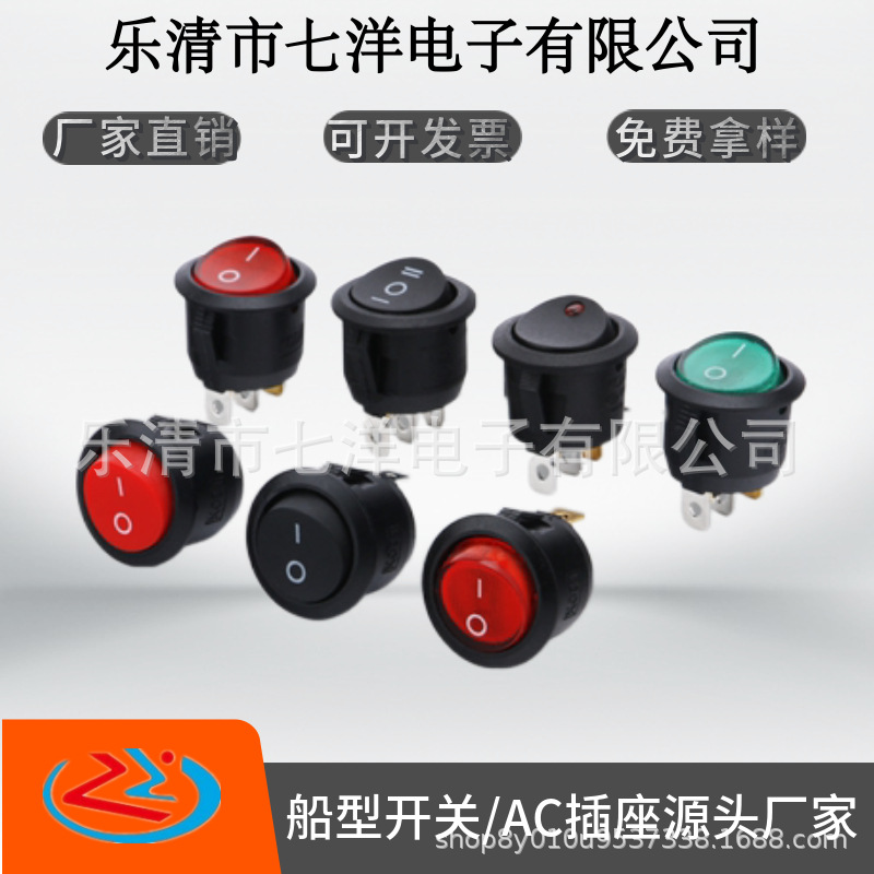 供应KCD2灰色船型开关KCD1三档 3脚白色圆形QY601船型开关三档