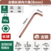 Special length 8mm (46*199)