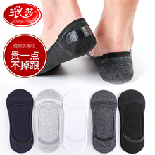 浪莎袜子男船袜夏季薄款浅口隐形袜豆豆袜男士纯棉不掉跟短袜百搭