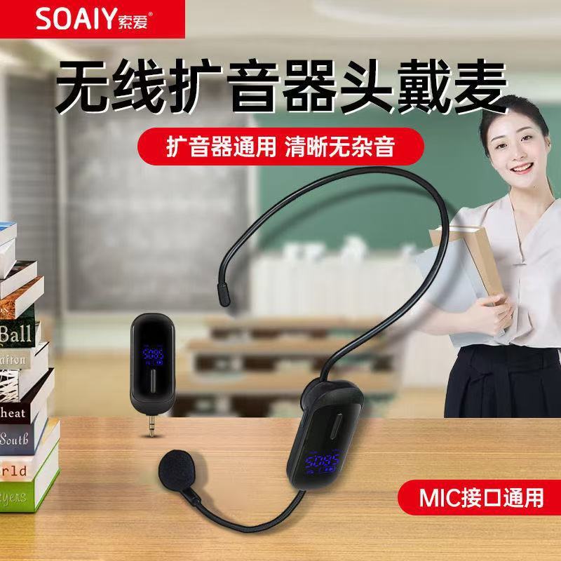 ソニーエリクソン WD5 ヘッドマウントワイヤレスマイク教師ビーアンプヘッドセットマイクステージオーディオ専用|undefined