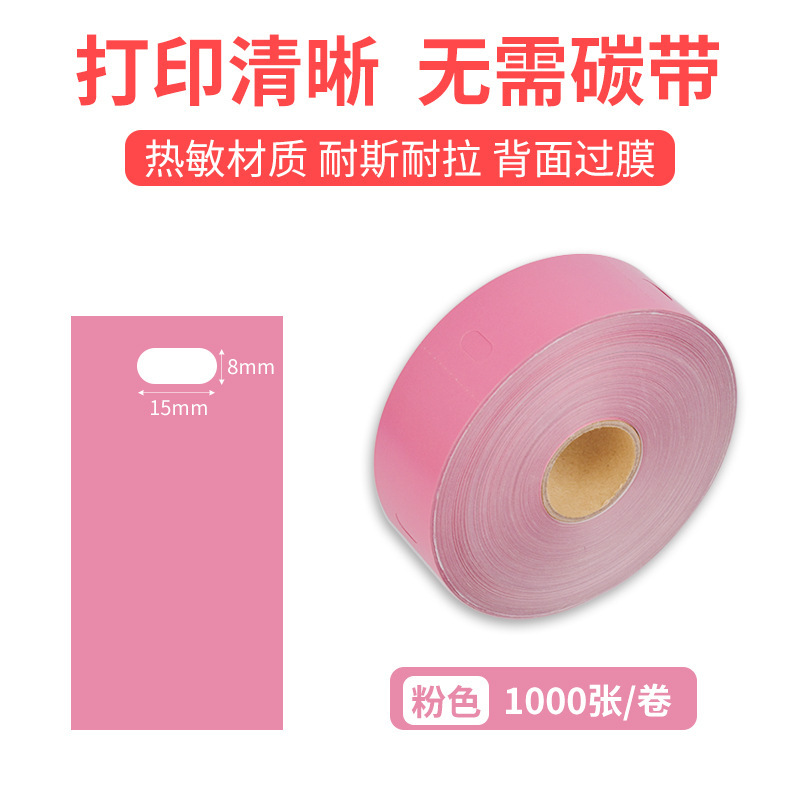 彩色裁床标热敏打菲票纸服装吊牌PET复合撕不烂标签纸防油防水|undefined