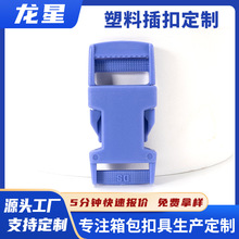 厂家定制书包塑料插扣 可调节背包配件卡扣 防水抗拉力扣具安全扣