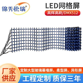 LED装饰灯;LED室内屏;LED点阵