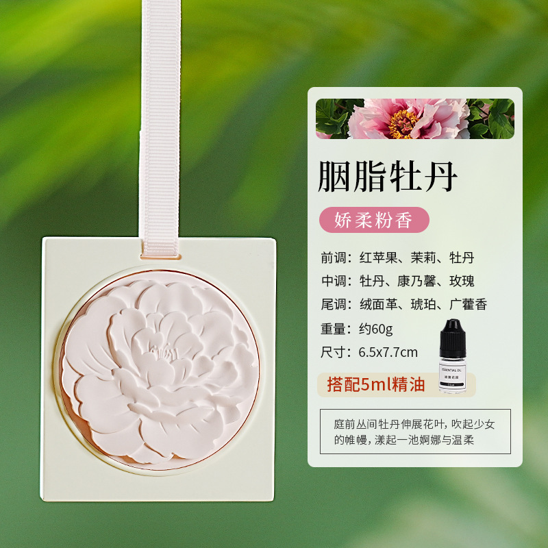 茶系石膏香吊飾 クローゼット用芳香剤 香りタブレット 室内用芳香剤 消臭剤 車内装飾品 車載用長時間持続香料|undefined