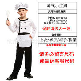 万圣节cosplay服装儿童舞台演出服厨师服表演服B-0228帅气小主厨