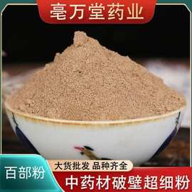 百部粉 批发百部粉农产品粉质细腻百部粉量大价优 掌柜推荐百部粉
