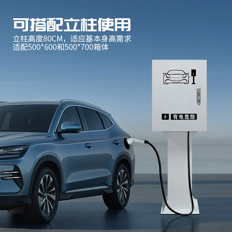 Charging station protection box for new energy vehicles, Tesla, BYD, XPeng, Li Auto, and dedicated charging for electric cars