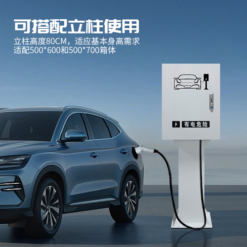 Charging station protection box for new energy vehicles, Tesla, BYD, XPeng, Li Auto, and dedicated charging for electric cars