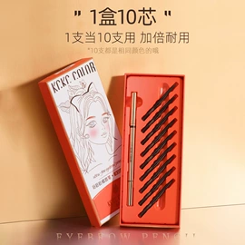 眉笔/眉粉;眼线;修容