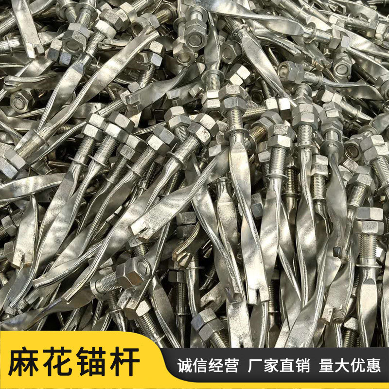 镀锌圆钢锚杆 麻花式锚杆矿用支护金属杆麻花树脂锚杆